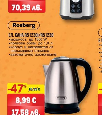Rohnson БЛЕНДЕР R-5343/R5335