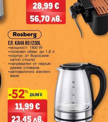 Oliver voltz ЕЛЕКТРИЧЕСКА СКАРА OV51015L