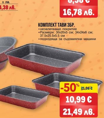 ОГНЕУПОРНА КАСЕРОЛА С ДЪЛБОК КАПАК
