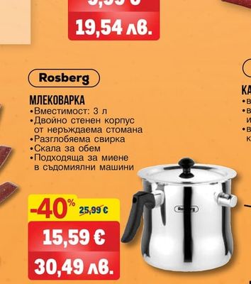 ТАВИ ЗА ПЕЧЕНE V51222RR3 З БР. В КОМПЛЕКТ