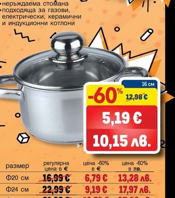 aro КАСЕРОЛА С КАПАК