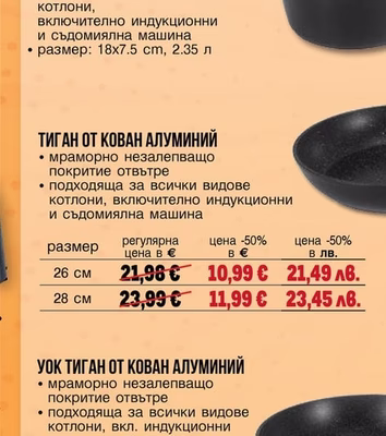 ТЕНДЖЕРА ДЪЛБОКА АЛУМИНИЙ
