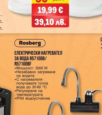 Luminarc СЕРВИЗ ЗА ХРАНЕНЕ 18 ЧАСТИ ZELIE
