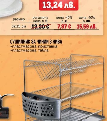 ПРАВОЪГЪЛНА ТАВА ТРИАНОН