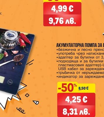 ЧАША ЗА ВИНО ИМПЕРИАЛ