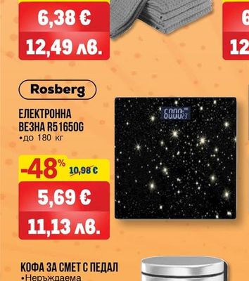 METRO PROFESSIONAL МИКРОФИБЪРНИ КЪРПИ