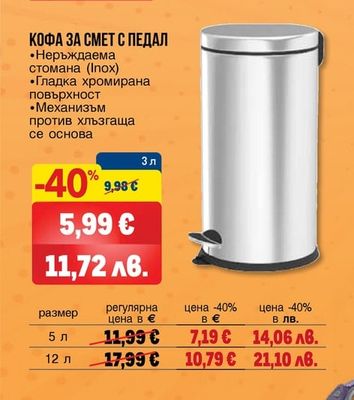 Rosberg ЕЛЕКТРОННА ВЕЗНА R51650G