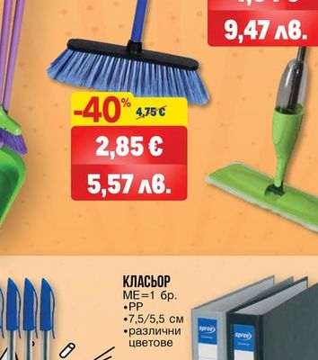 КОМПЛЕКТ ЧЕТКА + ЛОПАТА
