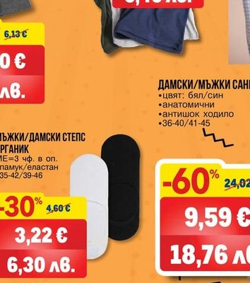 ДАМСКА/МЪЖКА ТЕНИСКА