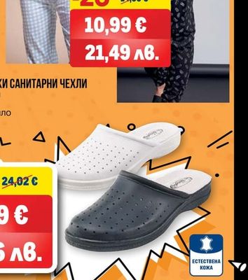 ДАМСКА/МЪЖКА ПИЖАМА