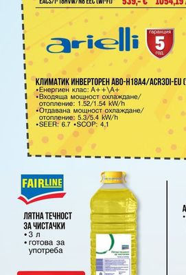 Electrolux КЛИМАТИК ИНВЕРТОРЕН EACS/I-12HVW/N8 EEC (WI-FI)