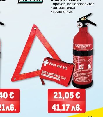 auto practic КОМПЛЕКТ ЗА МПС 3 ЧАСТИ ECONOMY