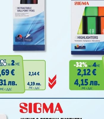 SIGMA АВТОМАТИЧНИ ХИМИКАЛКИ