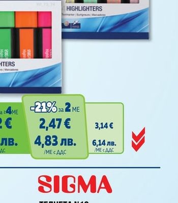SIGMA АВТОМАТИЧНИ ХИМИКАЛКИ