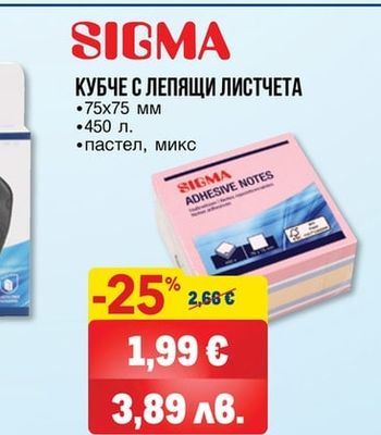 SIGMA ТЕКСТМАРКЕРИ
