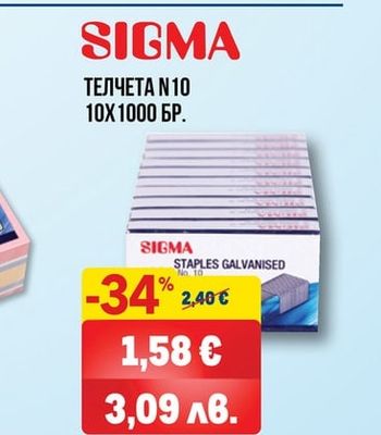 SIGMA ТЕКСТМАРКЕРИ