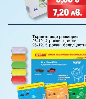 aro КОПИРНА ХАРТИЯ А4