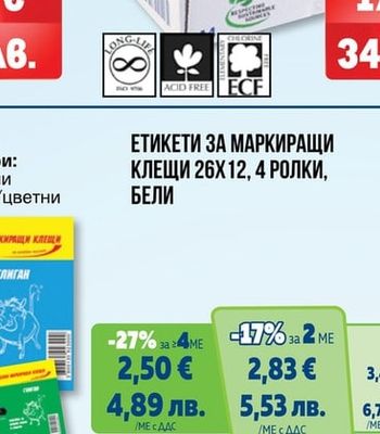 aro КОПИРНА ХАРТИЯ А4