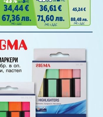 МАРКИРАЩИ КЛЕЩИ SATO