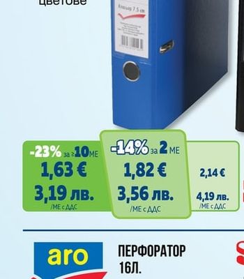 aro КЛАСЬОР А4