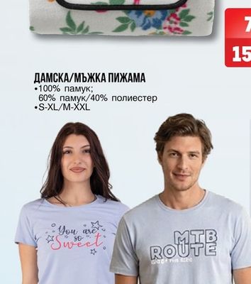 ОДЕЯЛО ЗА ПИКНИК