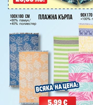МЪЖКИ ПЛУВНИ ШОРТИ