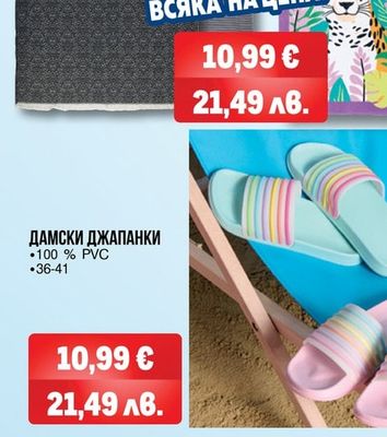 ПЛАЖНА КЪРПА