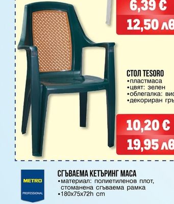 Prima СТОЛ AGOSTO