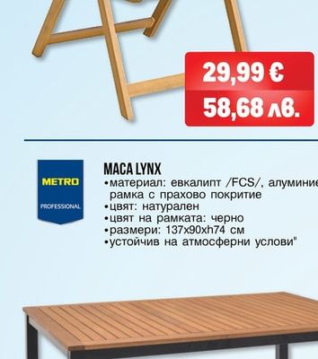 Tarrington House 5 ПОЗИЦИОНЕН СТОЛ KARAGANDA