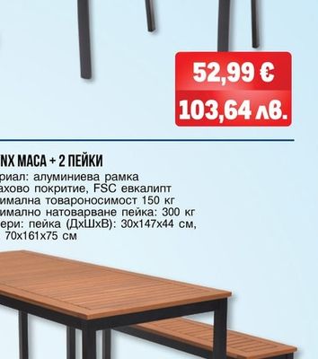 METRO PROFESSIONAL СТОЛ LYNX