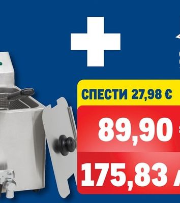 METRO PROFESSIONAL + ARO ЕЛЕКТРИЧЕСКИ ФРИТЮРНИК GDF3008 METRO PROFESSIONAL + 10 Л СЛЪНЧОГЛЕДОВО ОЛИО ARO