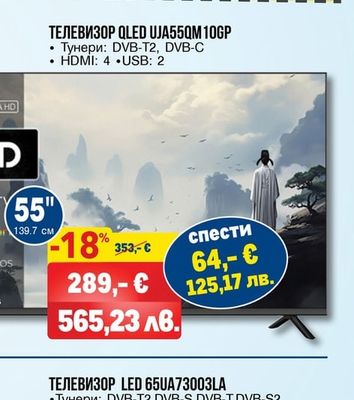 arielli ТЕЛЕВИЗОР QLED 50UD 10GTV SMART