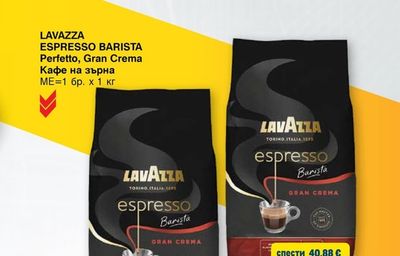 LAVAZZA ESPRESSO BARISTA Perfetto, Gran Crema Кафе на зърна