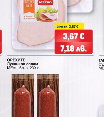 MEC-KO Пуешко филе слайс