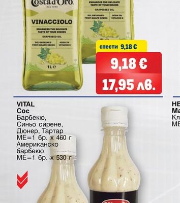 COSTA D'ORO Масло от гроздови семена