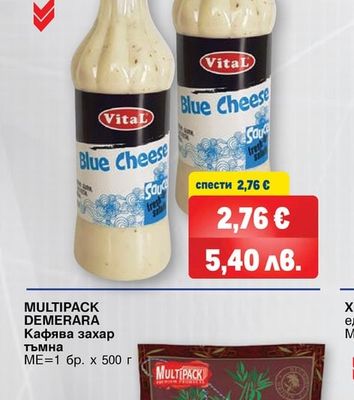 VITAL Сос Барбекю, Синьо сирене, Дюнер, Тартар