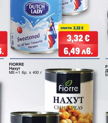 DUTCH LADY Подсладен кондензиран продукт