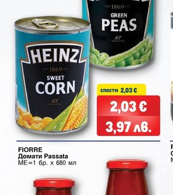 HEINZ Сладка царевица; Зелен грах; Червен боб