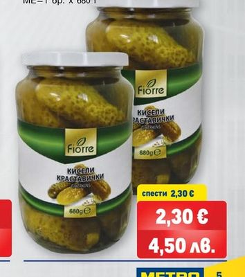FIORRE Кисели краставички