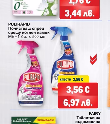MOLPED Дамски превръзки различни видове