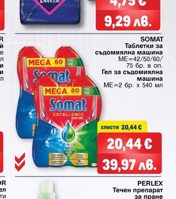 LIBRESSE MAXI NIGHT+ Дамски превръзки