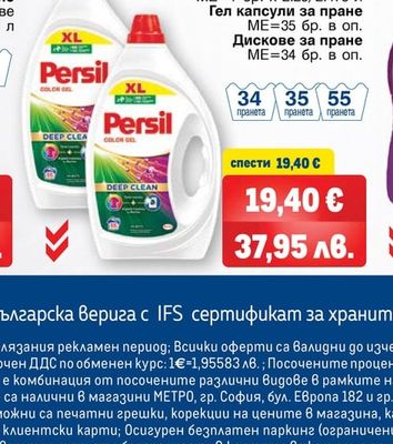 LENOR Омекотител различни аромати