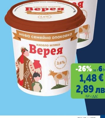 ВЕРЕЯ Кисело краве мляко 3.6%