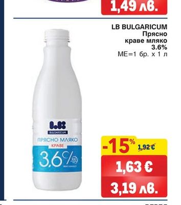 LB BULGARICUM Прясно краве мляко 3.6%