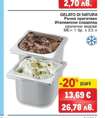 MAGNUM LAVA BEAR MAGNUM LAVA BEAR Сладолед