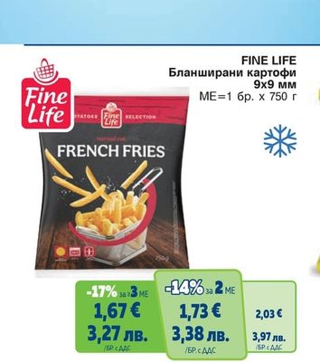 FINE LIFE Бланширани картофи 9х9 мм