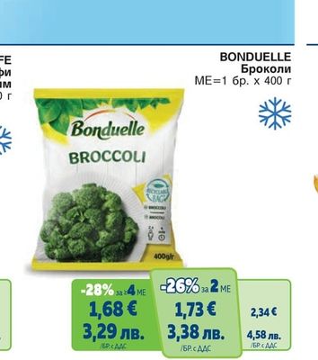 BONDUELLE Броколи