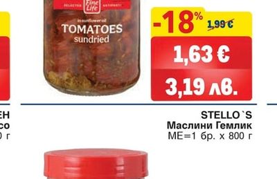 STELLO'S Маслини Гемлик