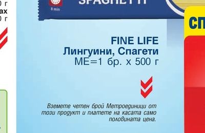 FINE LIFE Лингуини, Спагети