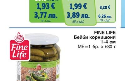 BONDUELLE Сладка царевица
